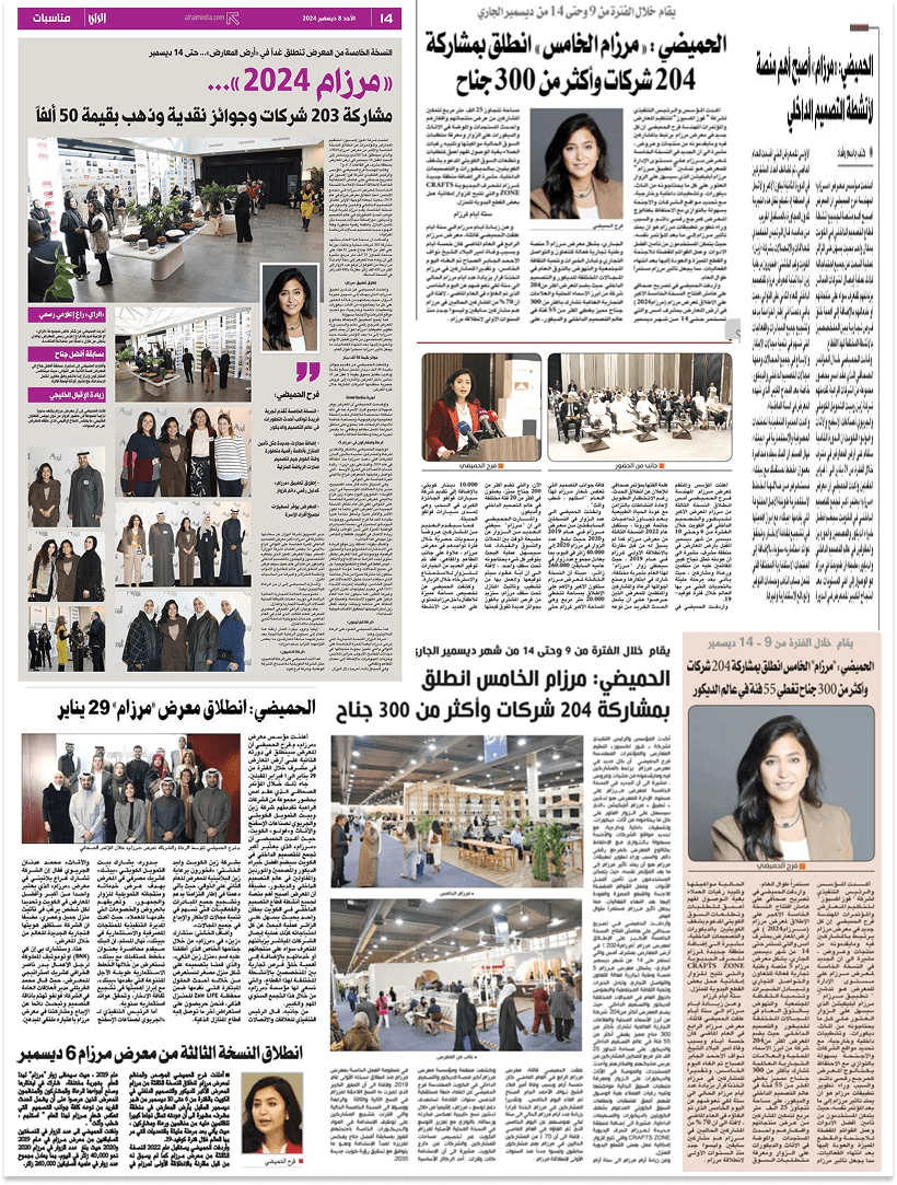 Press Coverage 2025