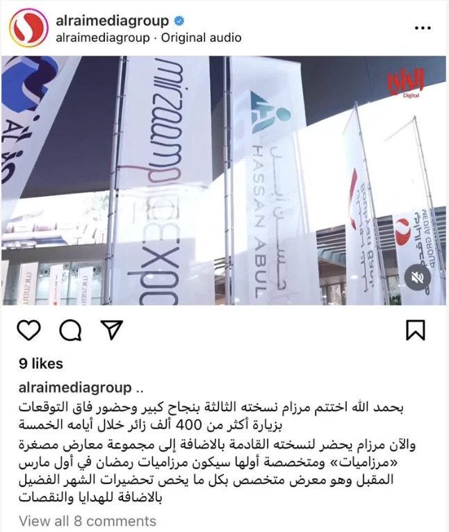 Social Press 2023